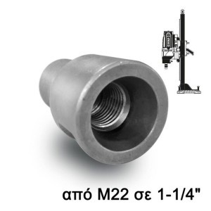 Αντάπτορας καροτιέρας M22 σε 1-1/4" για TDDM28001 / TDDM38001