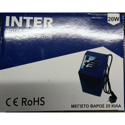 Μοτερ σουβλας INTER 20W