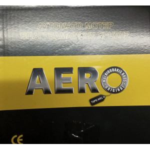 Μοτερ σουβλας AERO